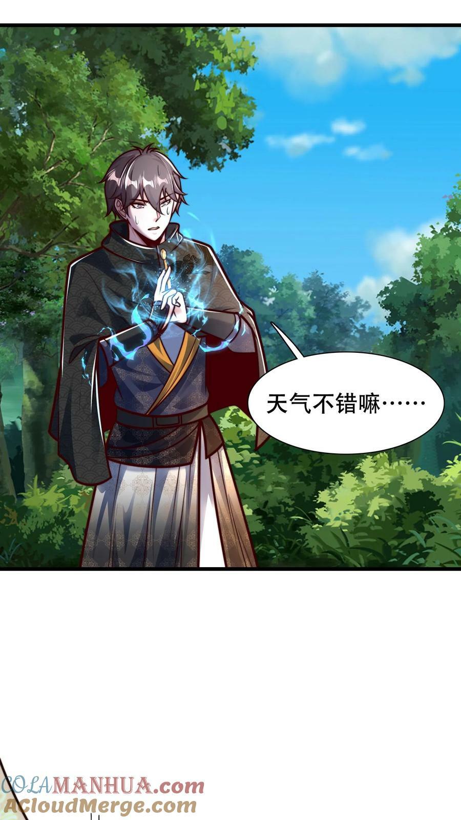 第169话 再见噬王戏码6