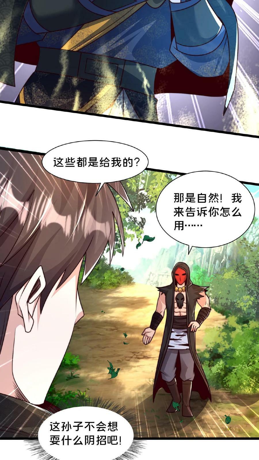 第123话 突破15
