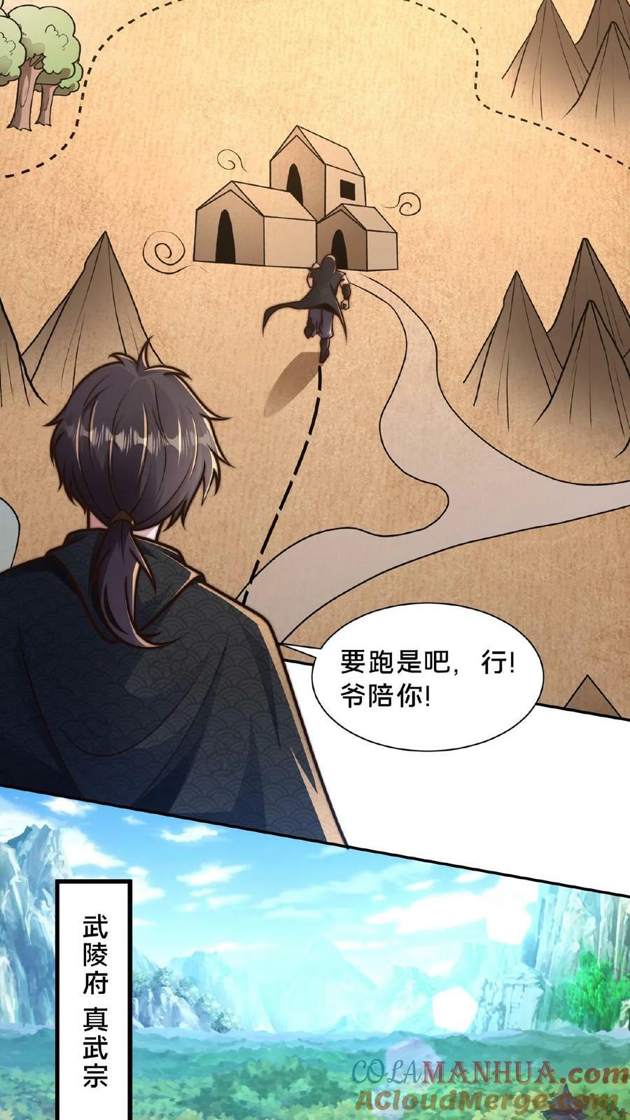 第136话 被误认为是神2