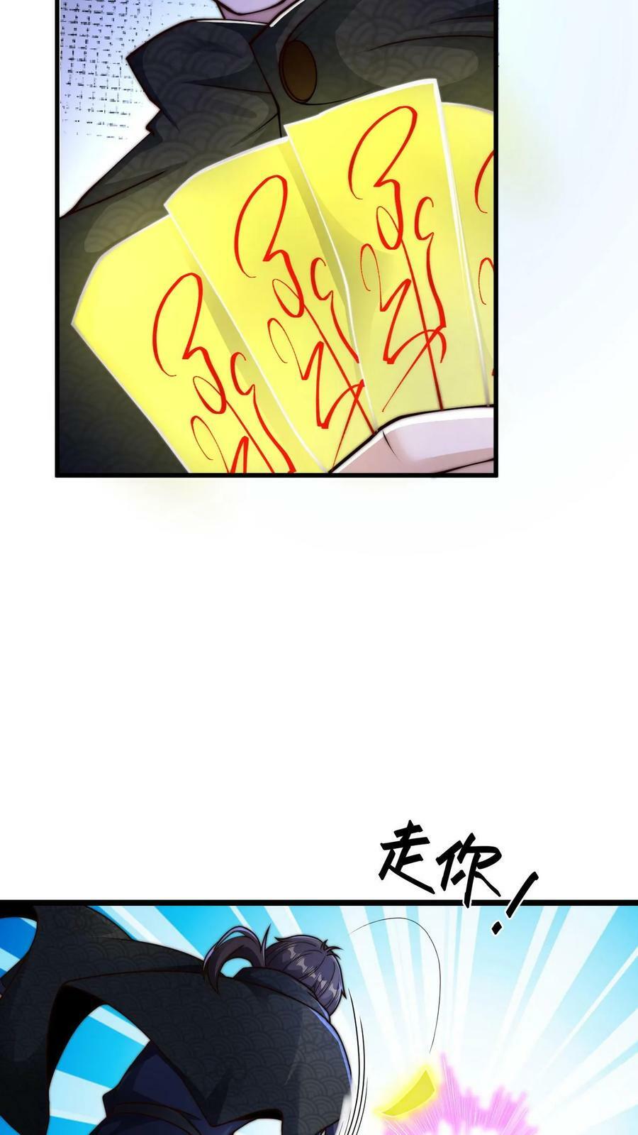 第58话 被控制的尸体21