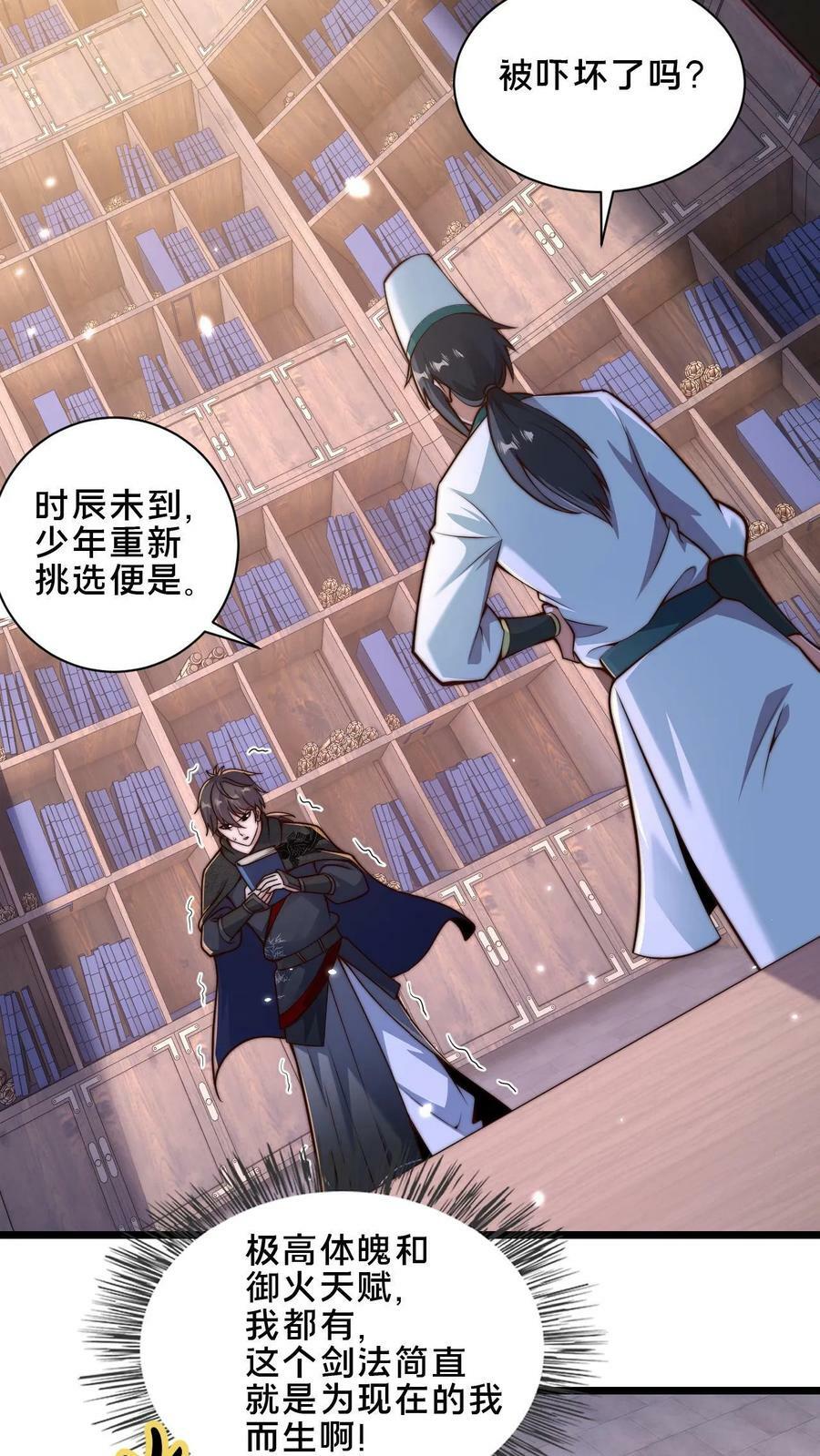 第39话 一字焚阳剑5