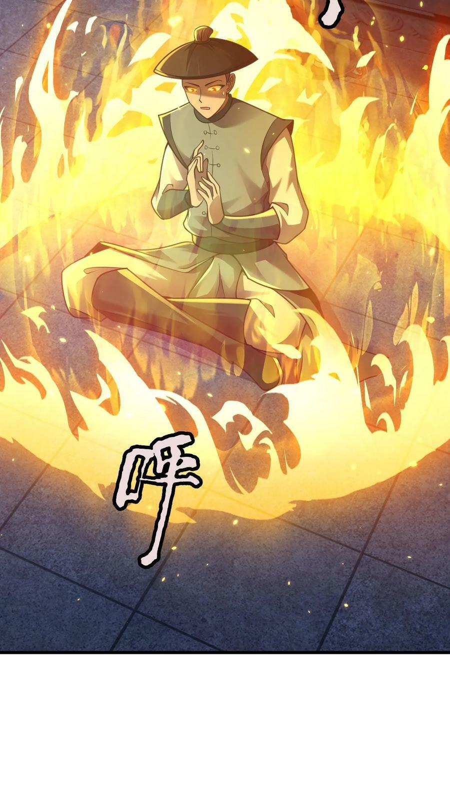 第20话 美人的危险时刻11