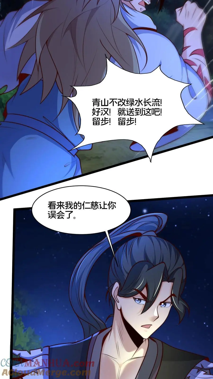 第268话 弱鸡，你行不行啊！24