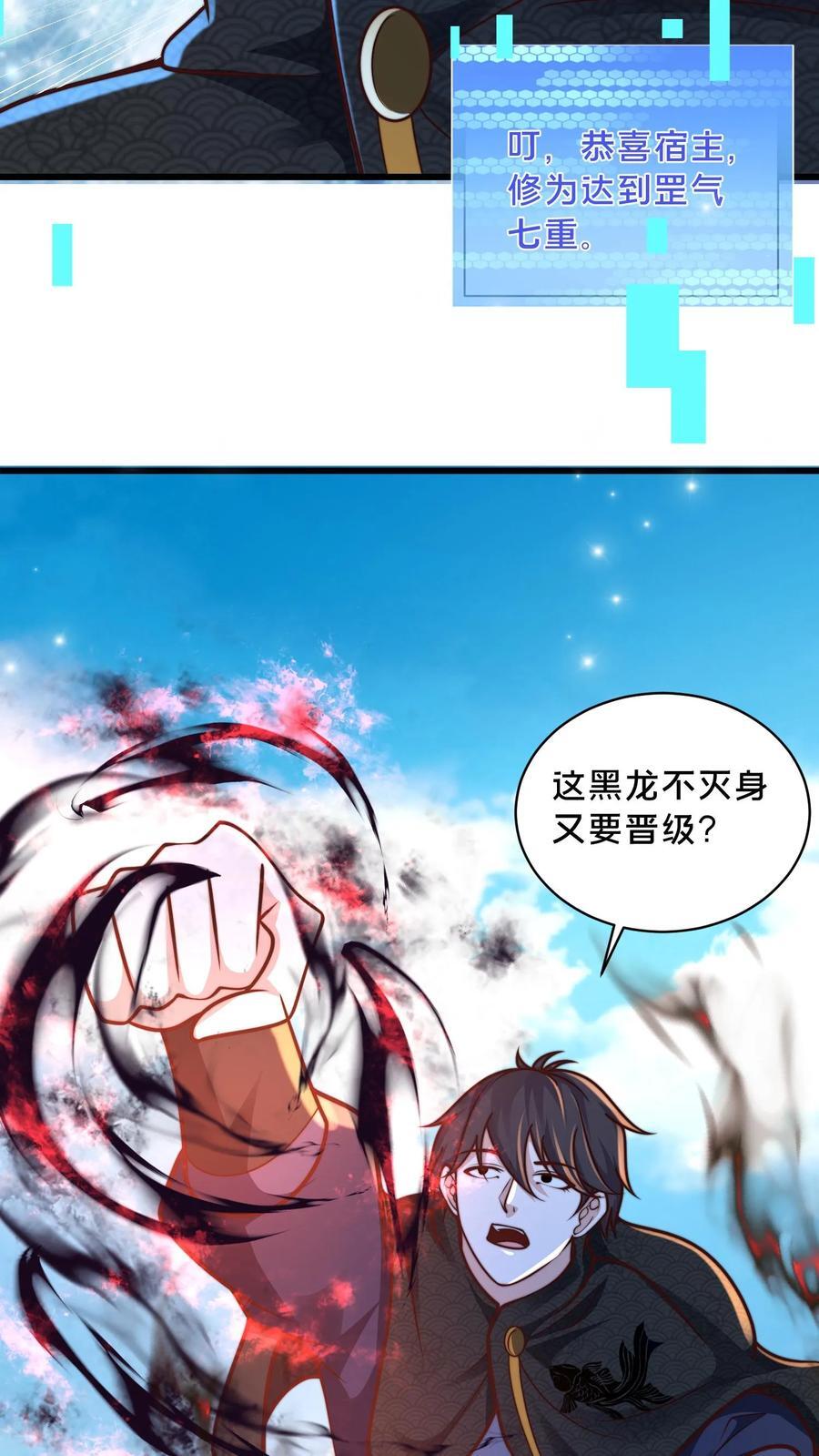 第219话 你咋这么抗打？17