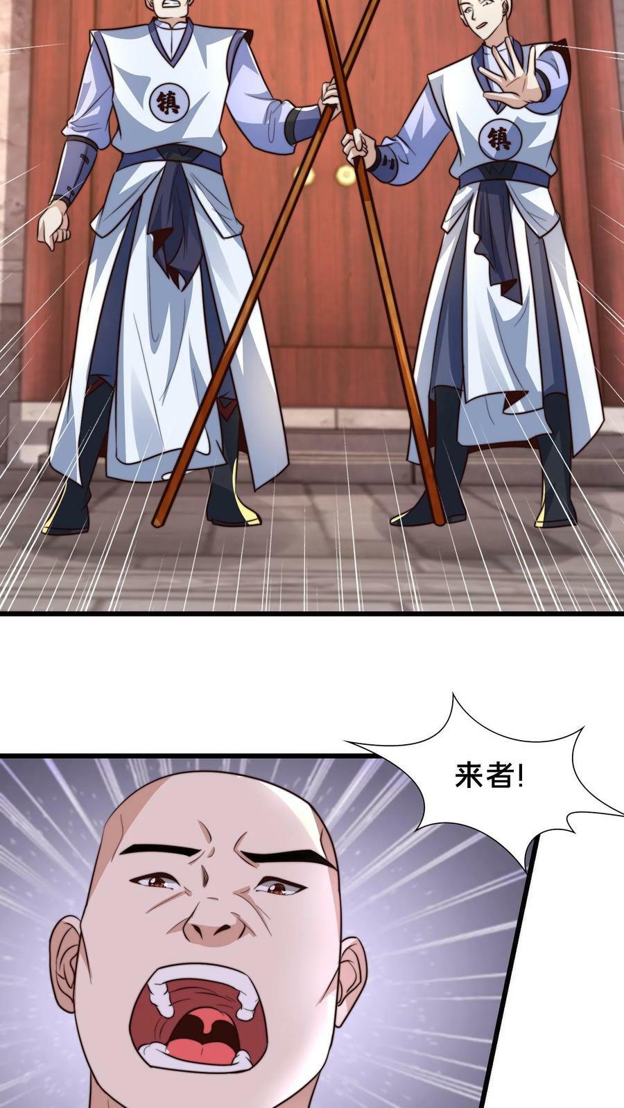 第202话 最高级别的妖怪，我来了！11