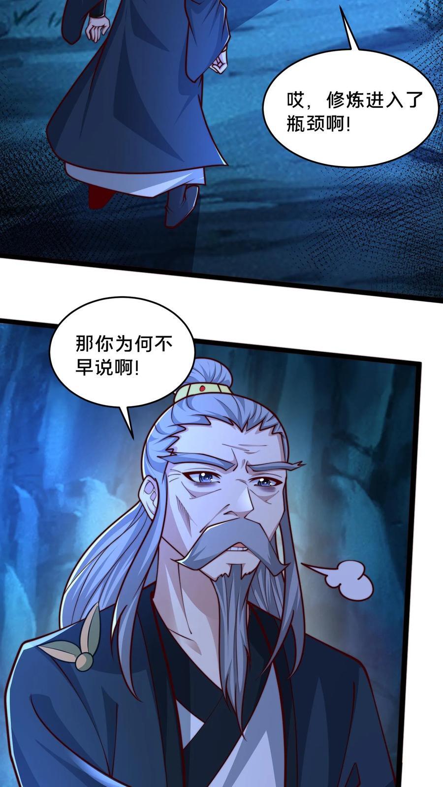 第247话 暗界心法5