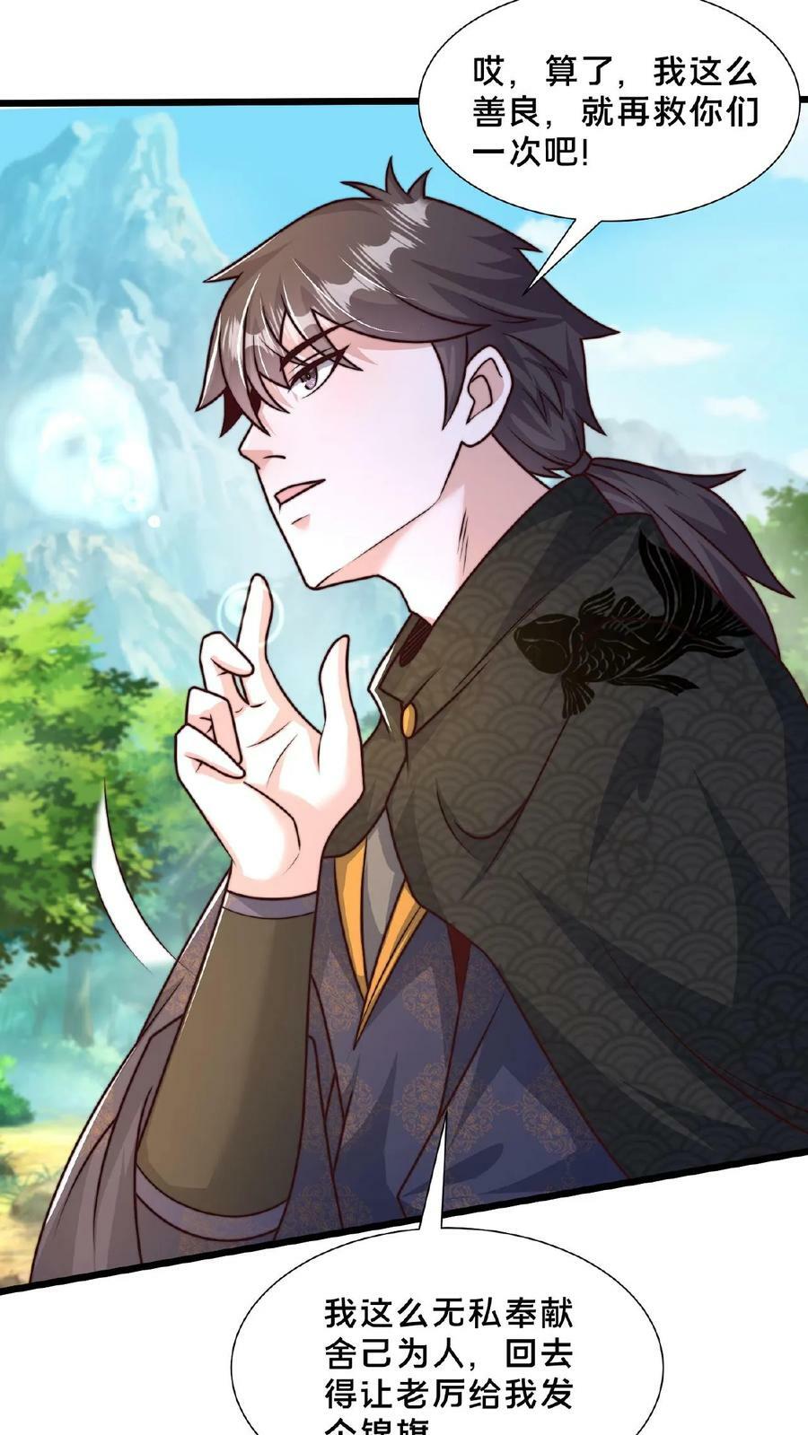 第152话 公平的拍卖会7