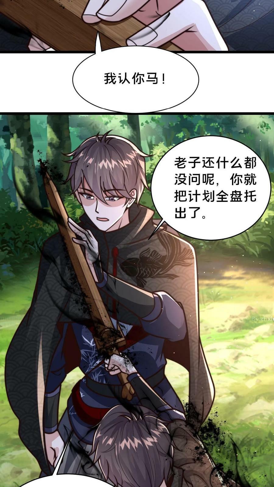 第64话 反派死于话多21