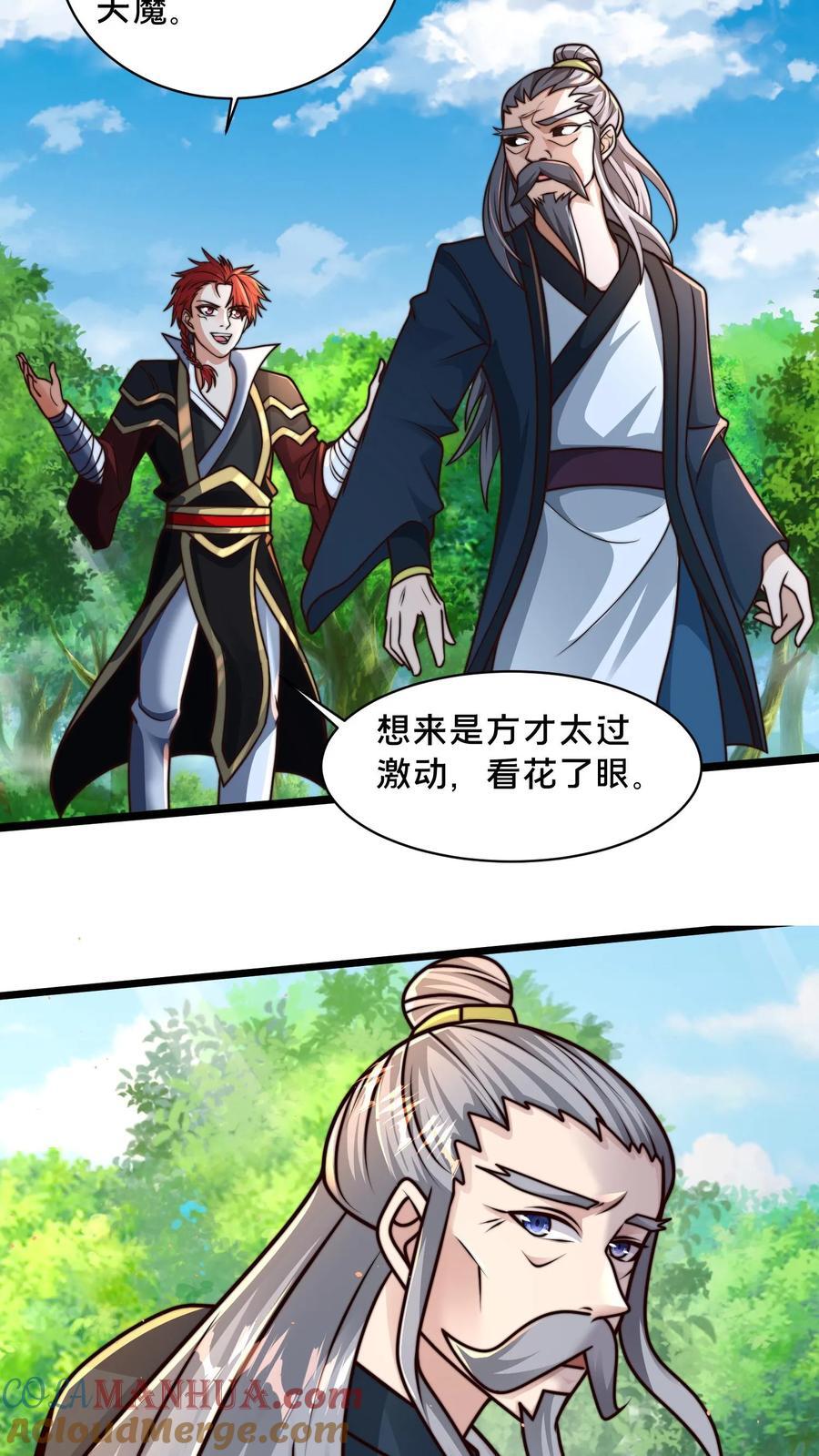 第230话 促膝长谈12