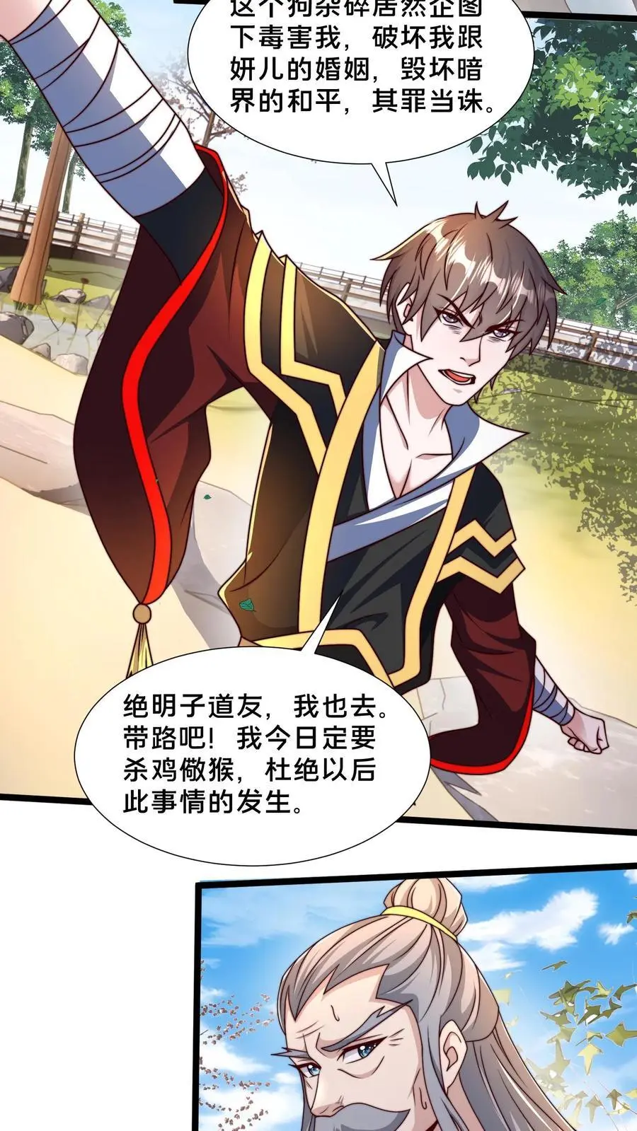 第258话 原来昨天就是你啊！17
