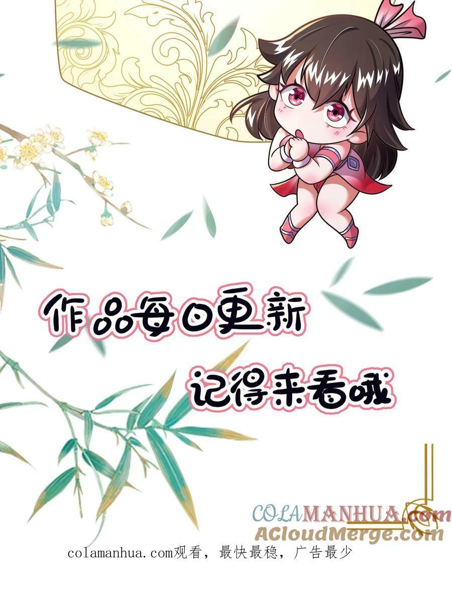 第113话 原来你们是一伙的26