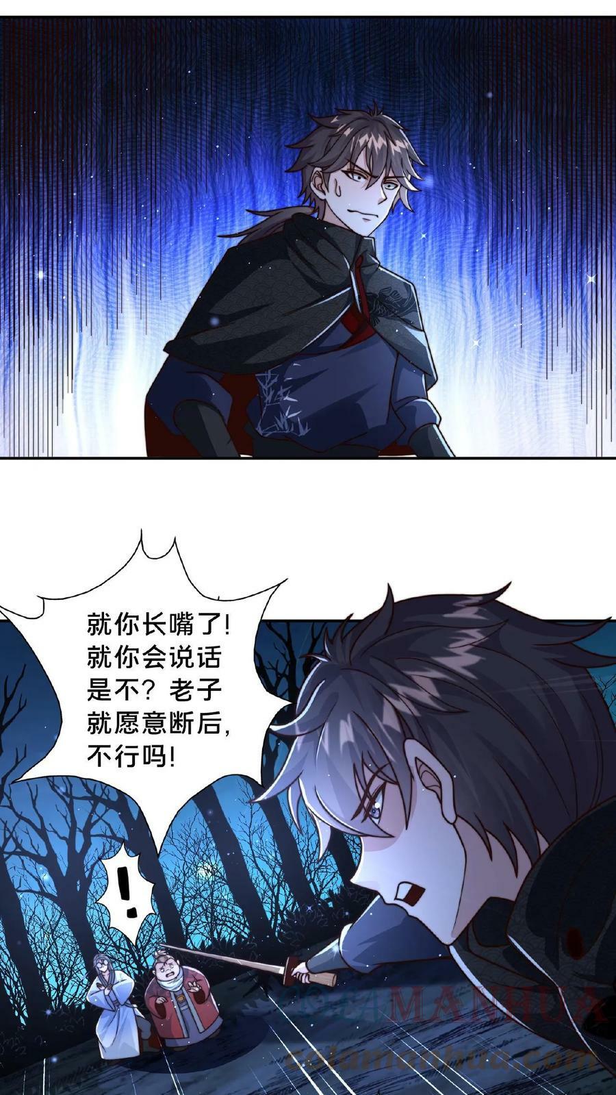 第70话 入宫不能耽误我暴富6