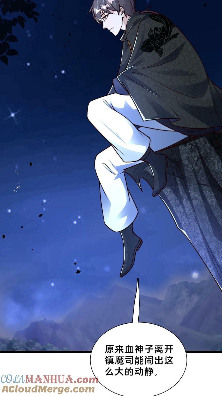第128话 天魔血誓14