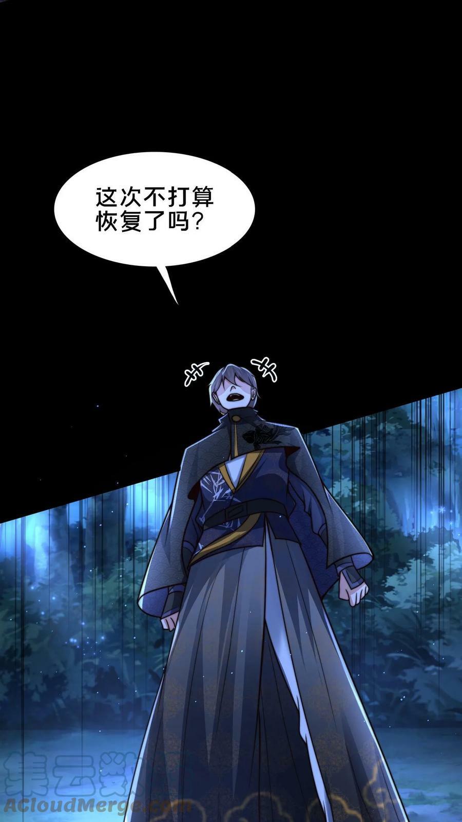 第94话 别动18
