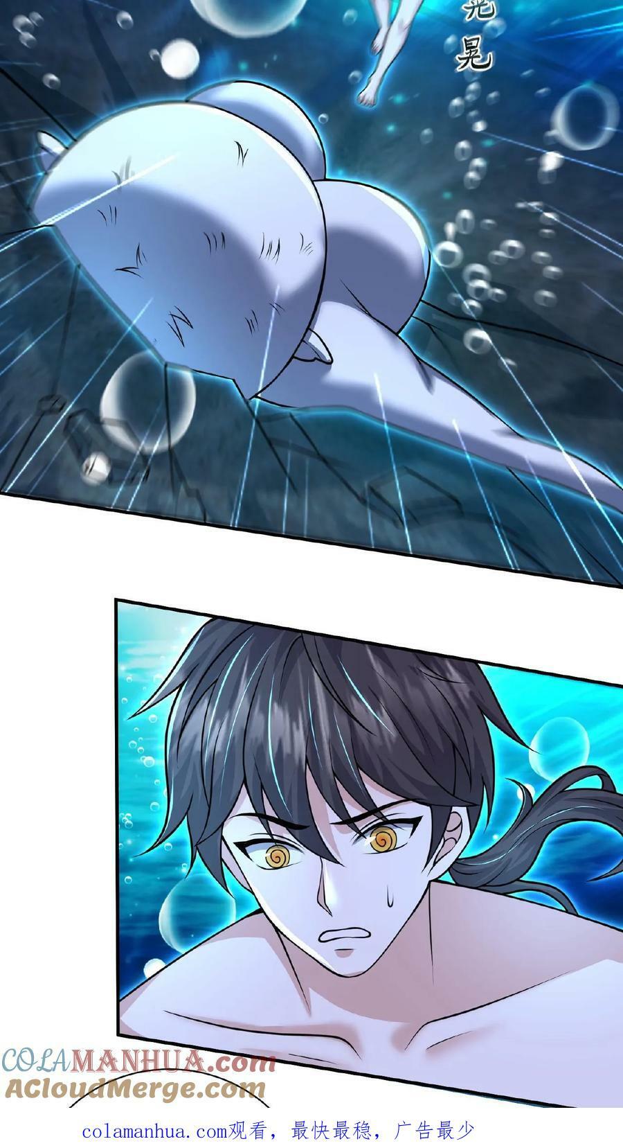 第105话 地中海水鬼24