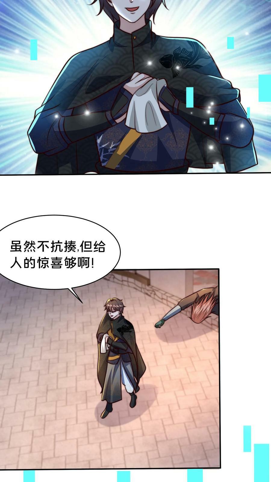 第206话 嘤嘤嘤别打了，人家这就臣服13
