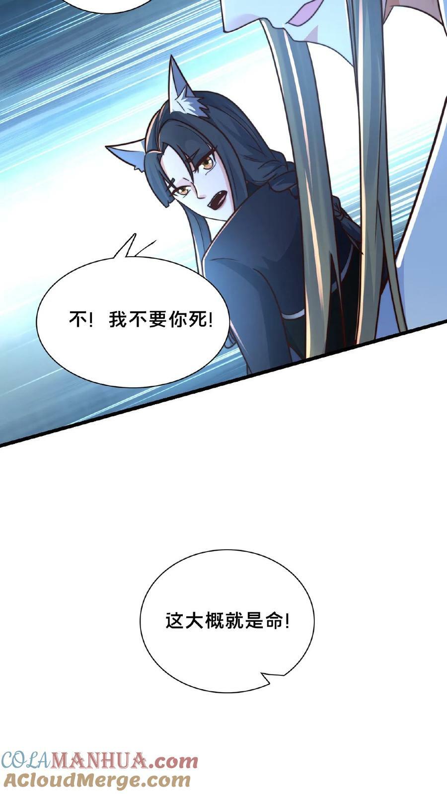 第164话 我愿意……16