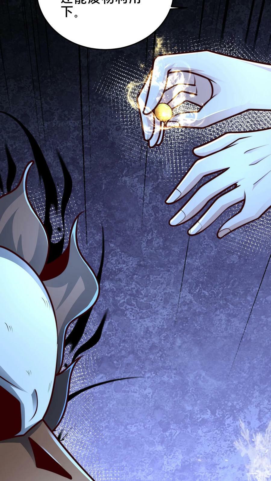 第182话 废妖再利用13