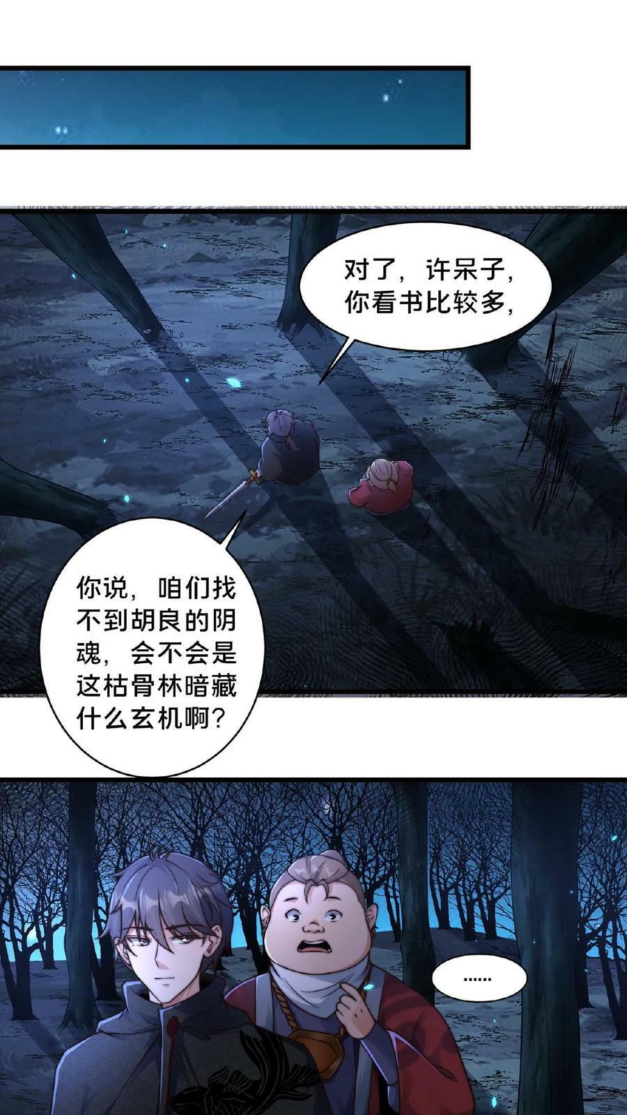 第60话 有一个环境7