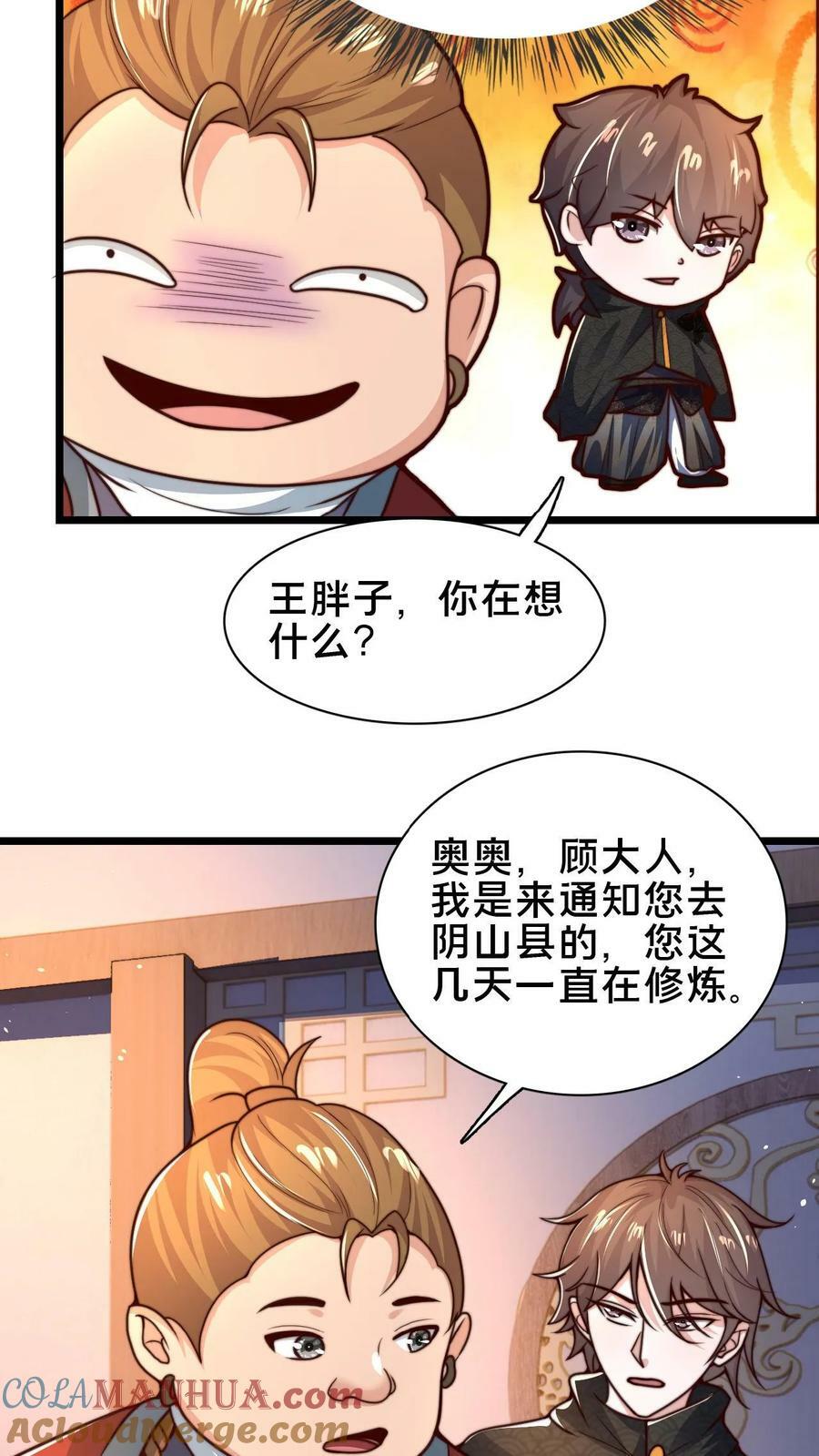第99话 这是男人的尊严34