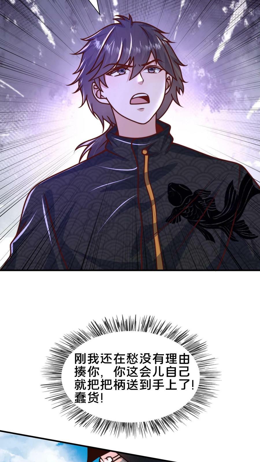 第208话 此妖已经臣服于我7