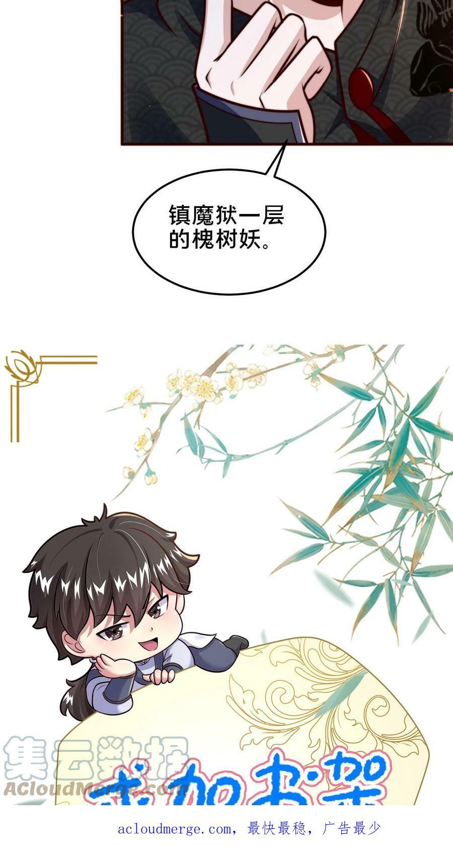 第78话 你知道玉龙秘境吗？38