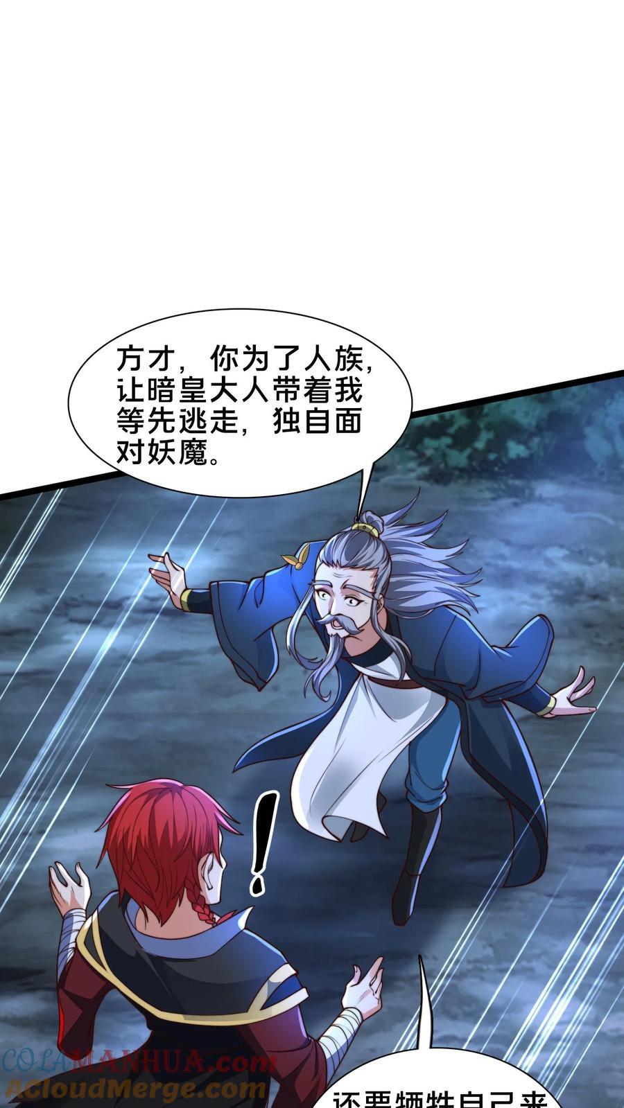 第243话 永恒梦境最后一层14