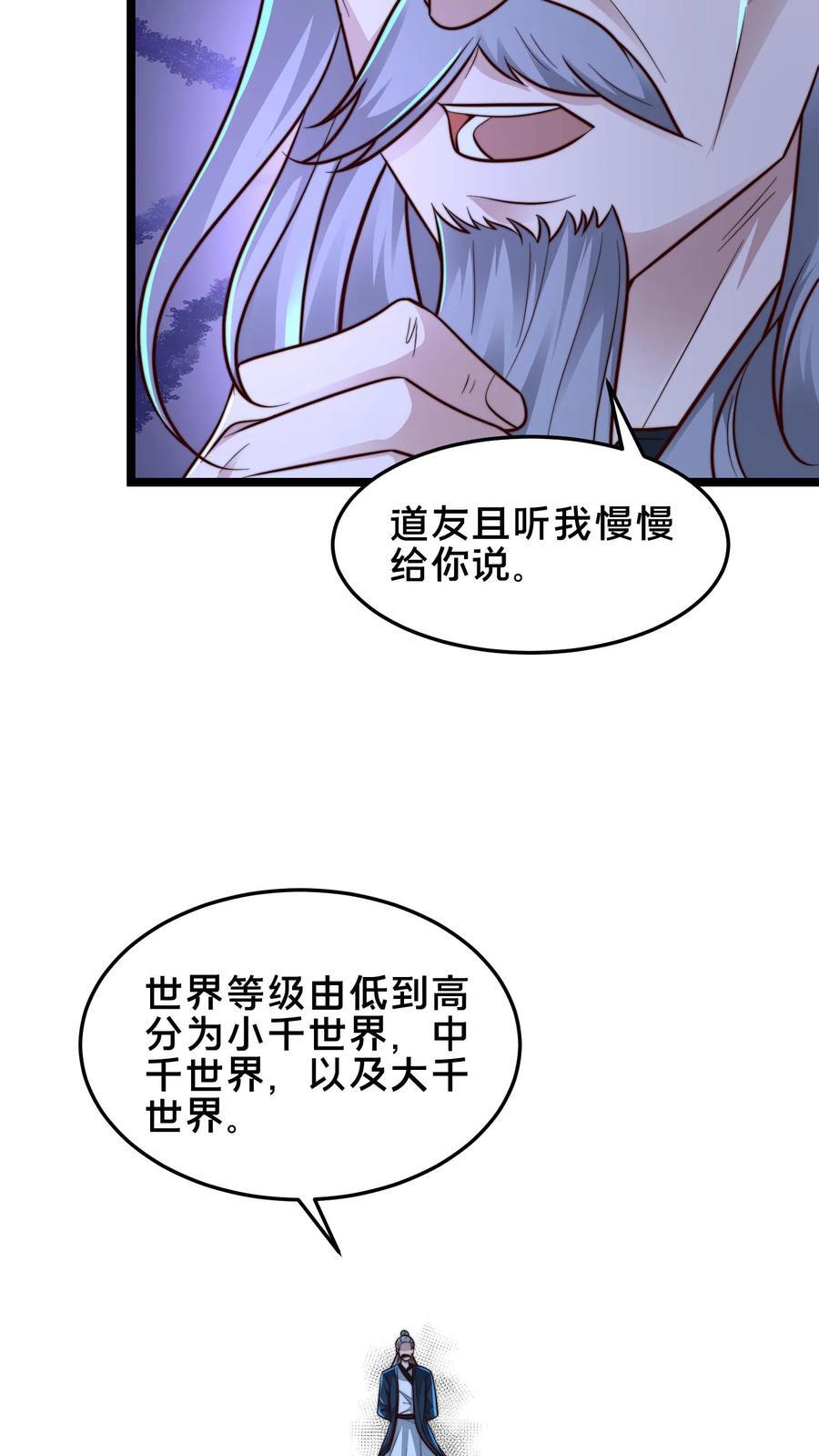第229话 再遇绝明子21