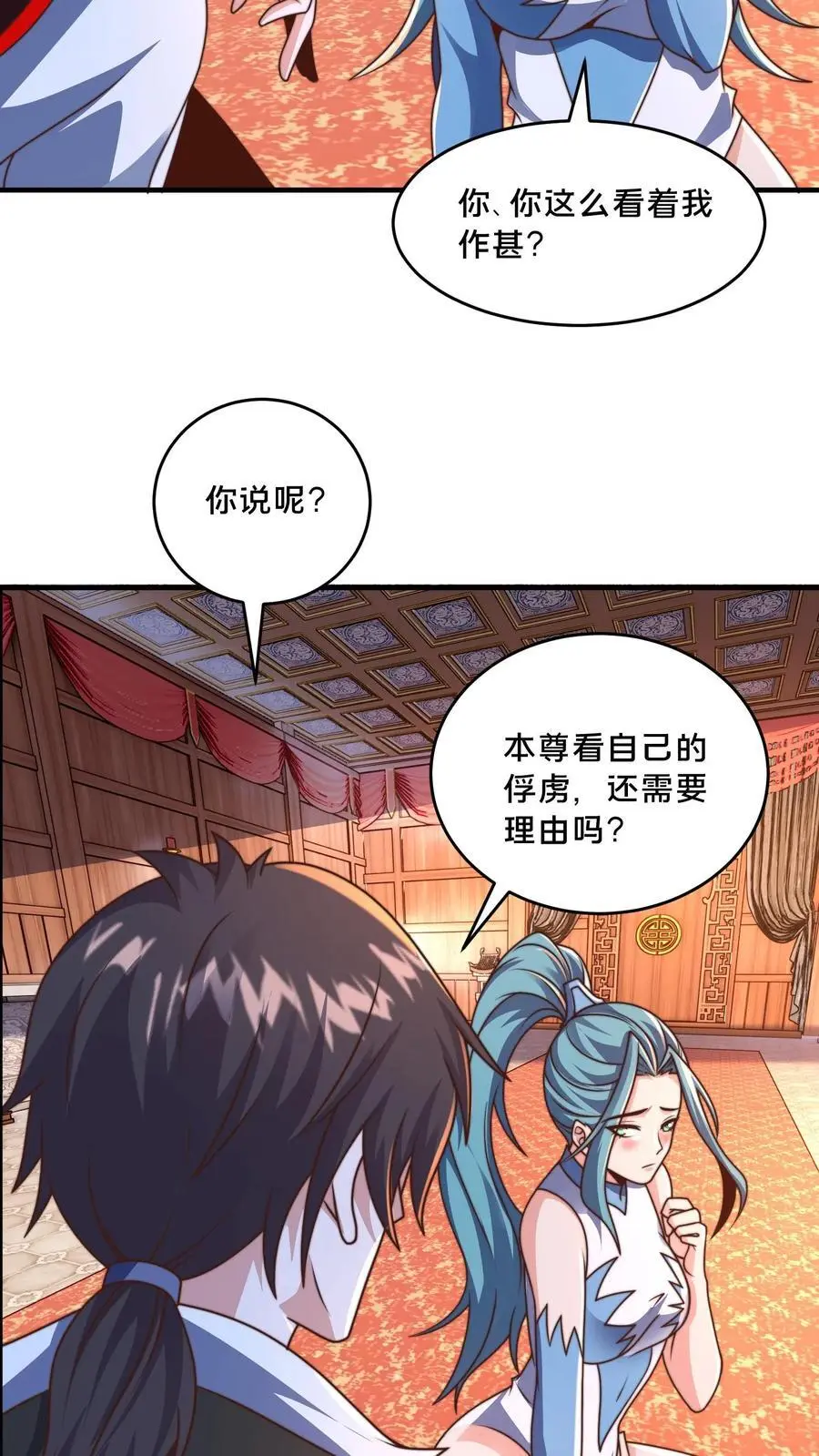第283话 去救岳父52