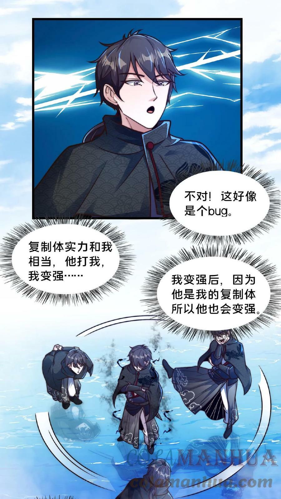 第62话 第二个顾清风14
