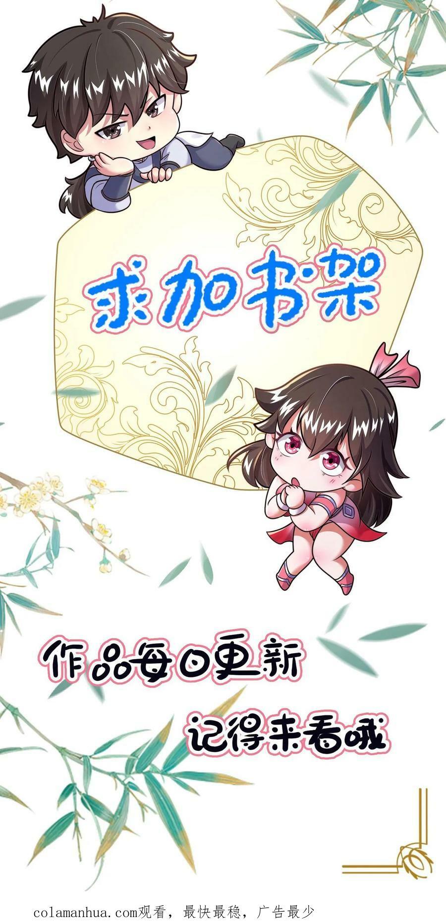 第167话 先收钱后办事35