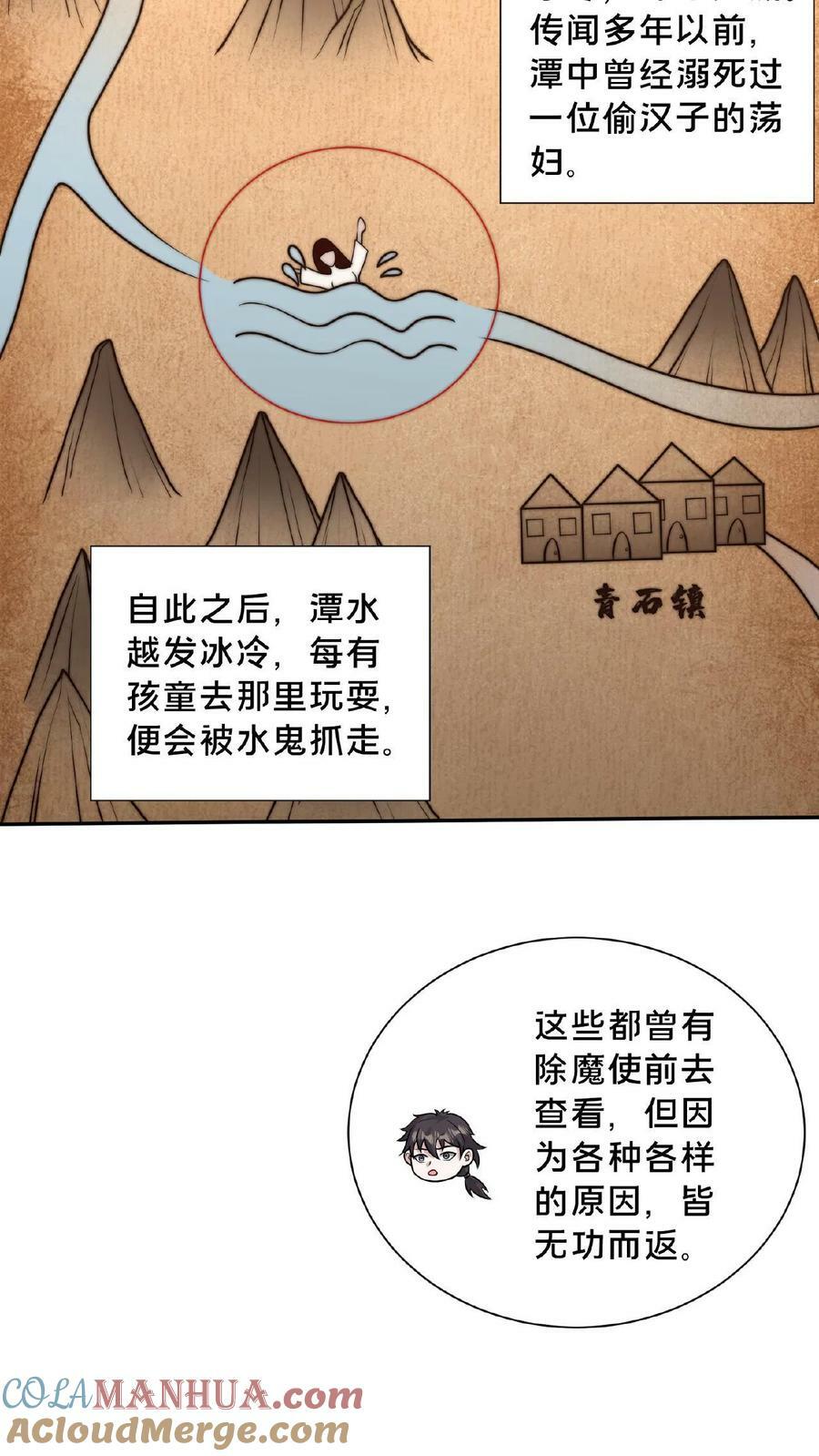 第102话 既然不厉害，不如当观众10