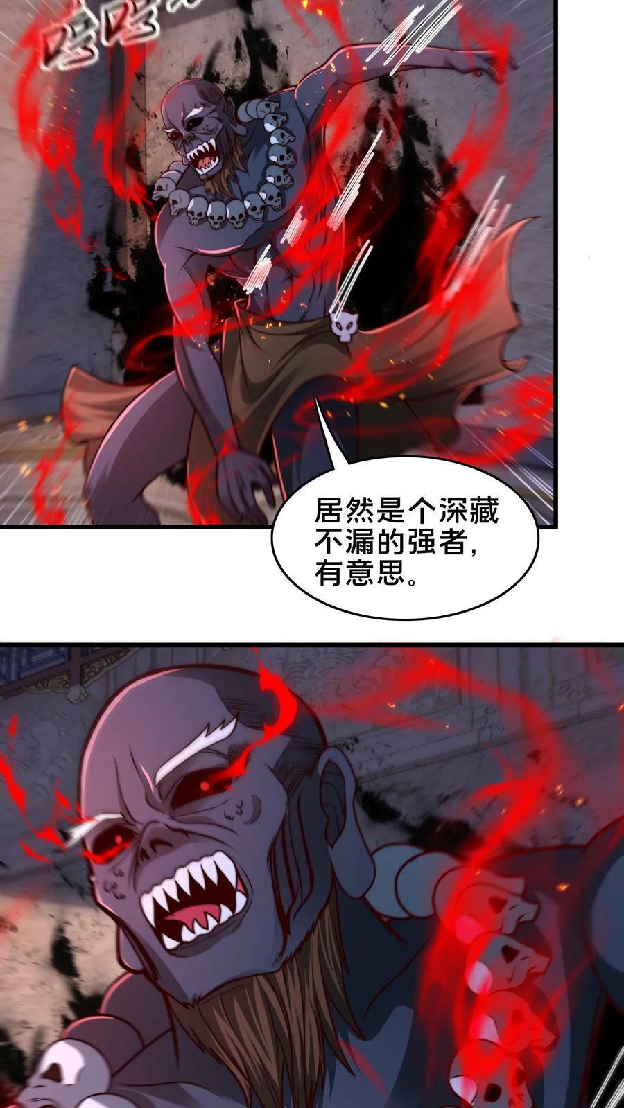 第204话 我佛不渡憨批5