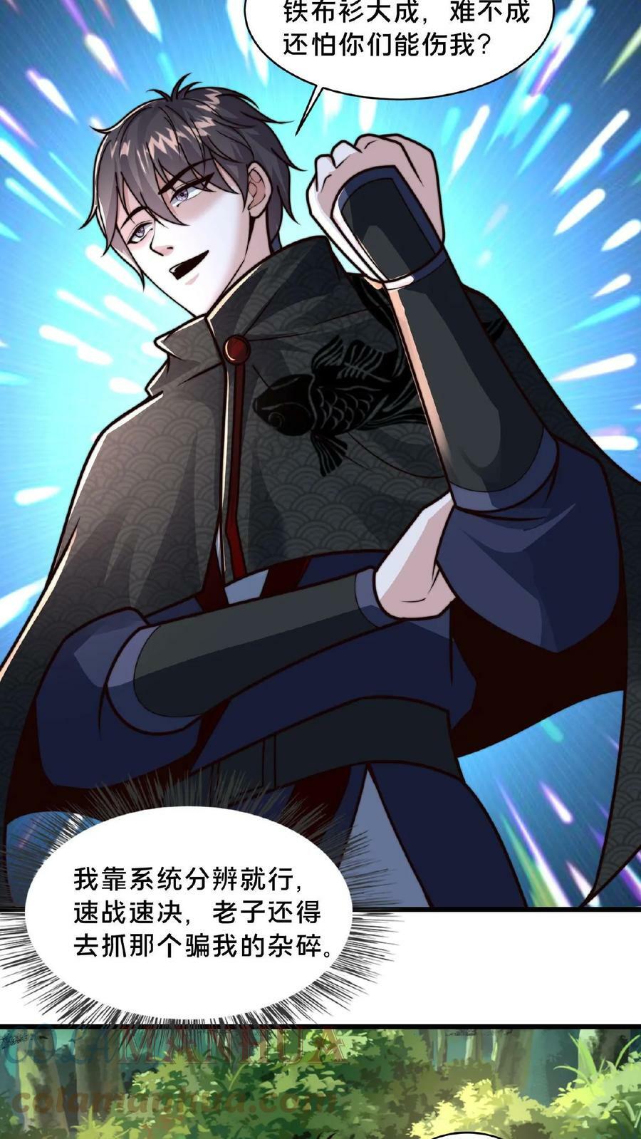第61话 异世界的密室逃脱4