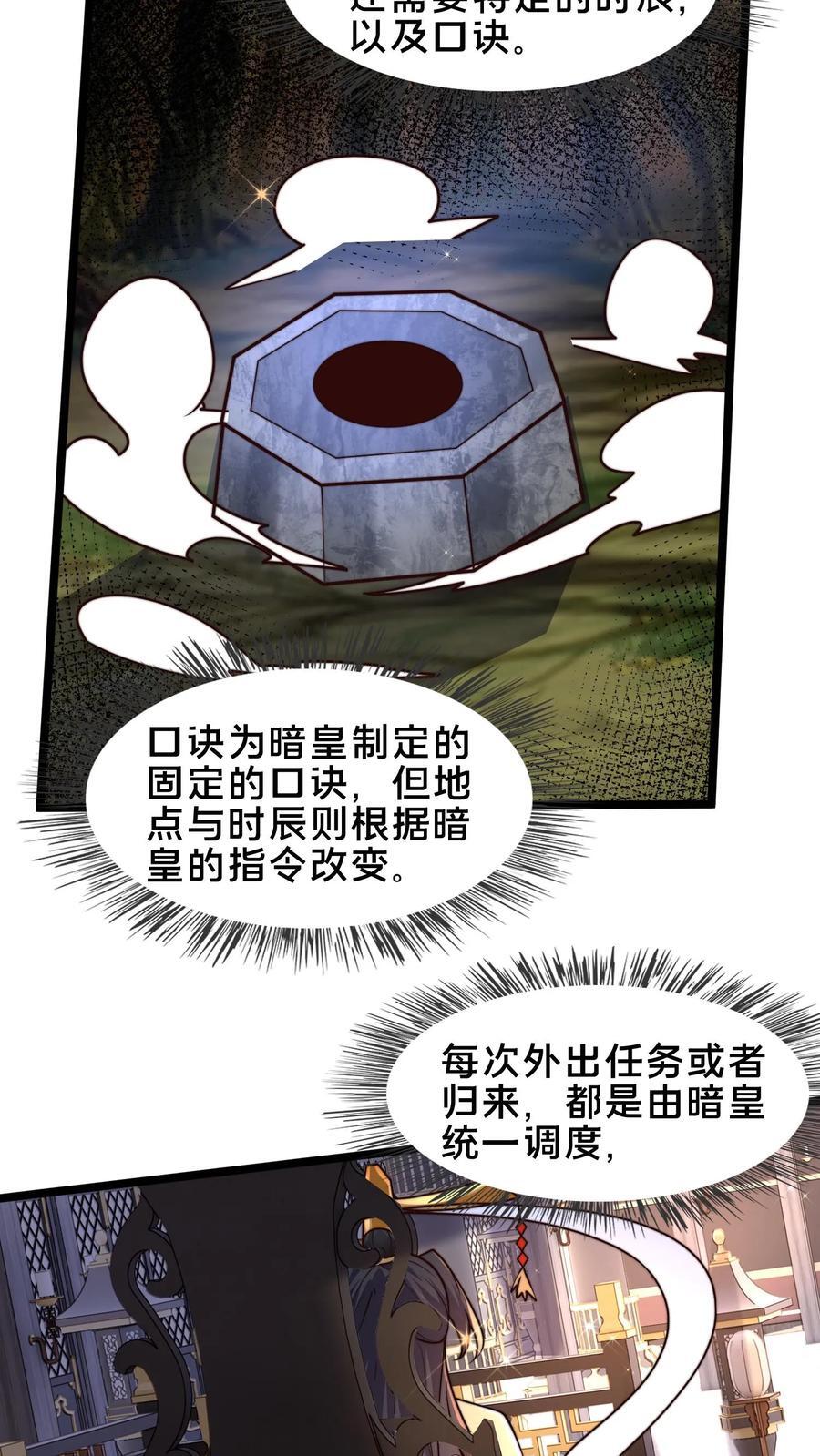 第245话 圣族的帮手22