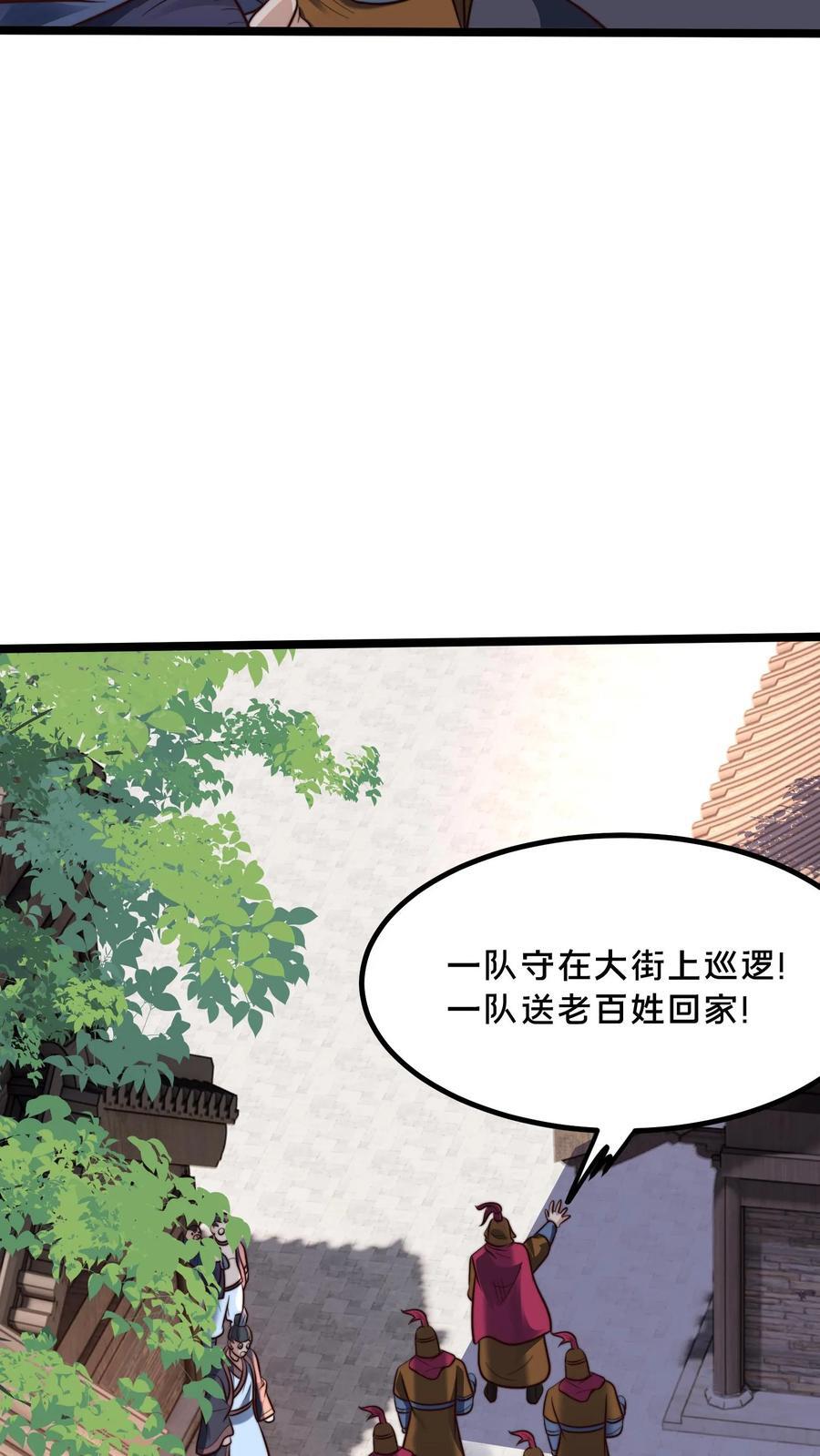 第222话 现在该跟你算账了20