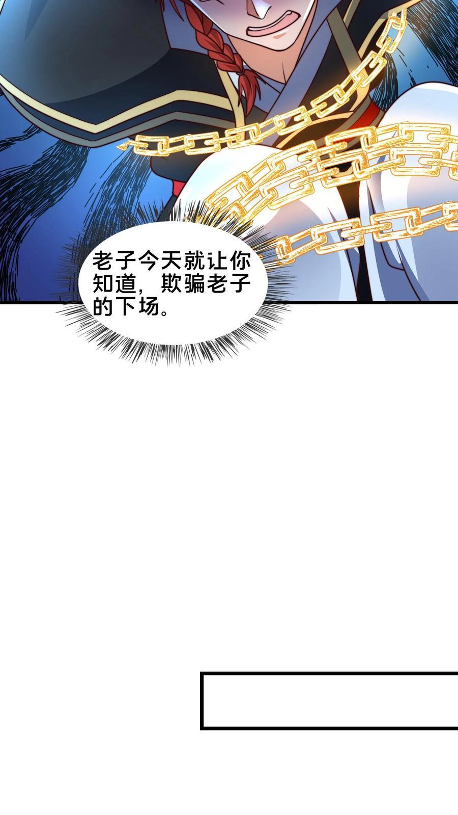 第235话 陷阱+113
