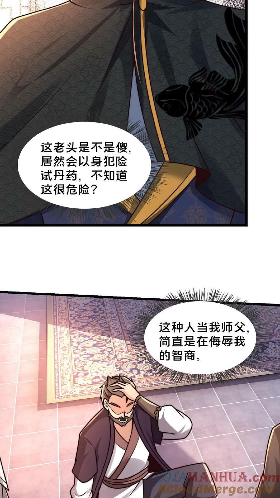 第120话 原来您竟然是大师20