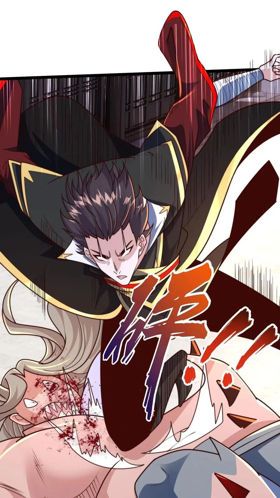 第290话 恭喜宿主再得宝体2