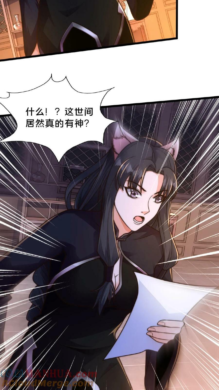 第143话 这世间仅有的神32