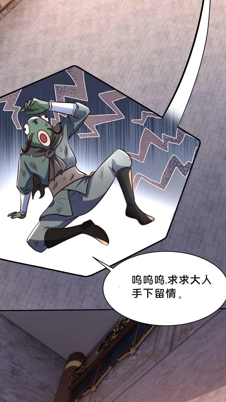 第206话 嘤嘤嘤别打了，人家这就臣服9