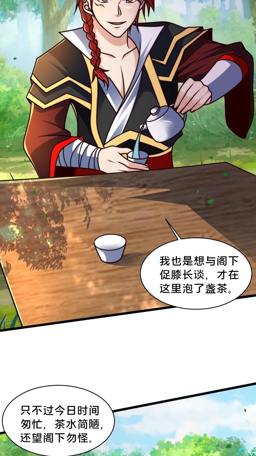 第230话 促膝长谈15