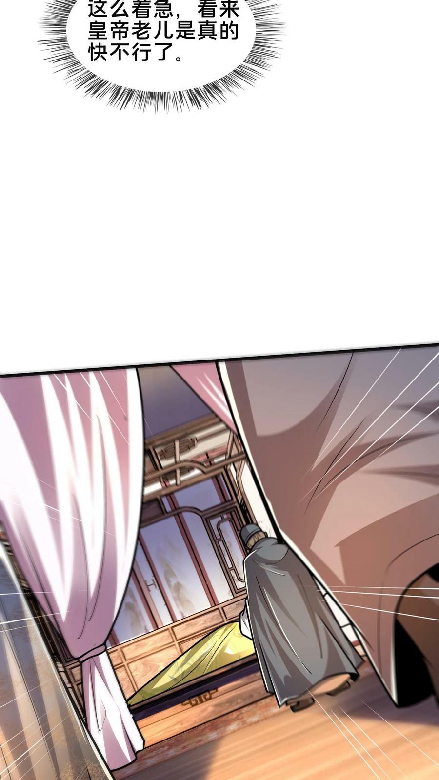 第184话 你咋这么有钱7