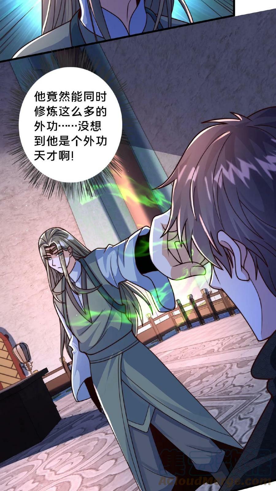 第76话 你就不能自圆其说？4