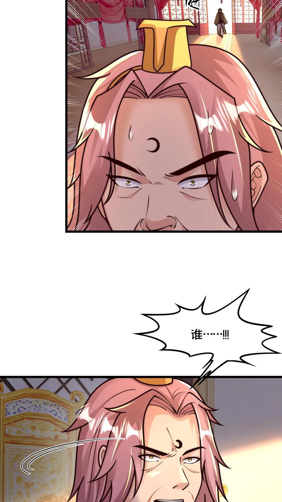 第222话 现在该跟你算账了38