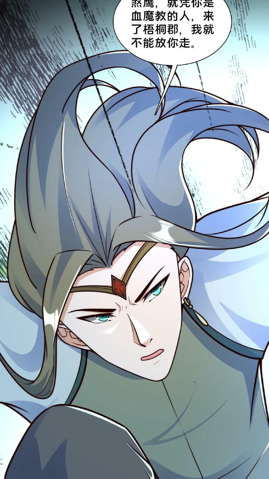 第115话 调虎离山9