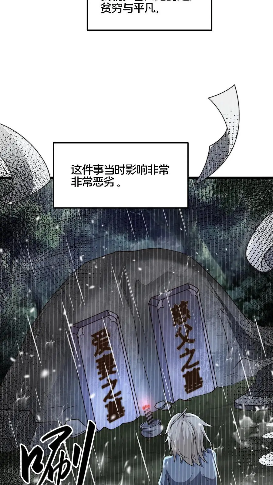 第269话 男人不能说快11