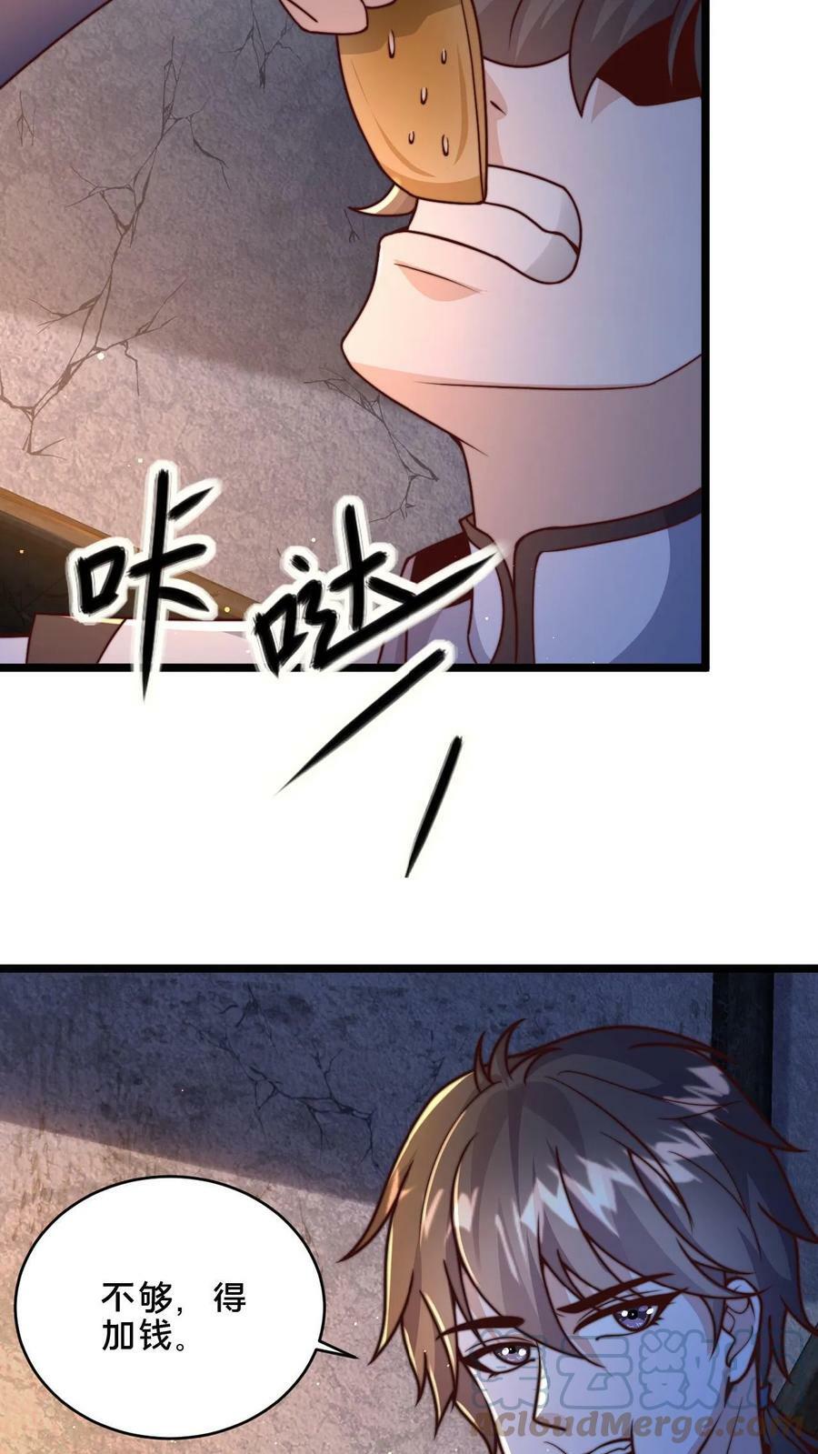 第17话 公子说笑了14