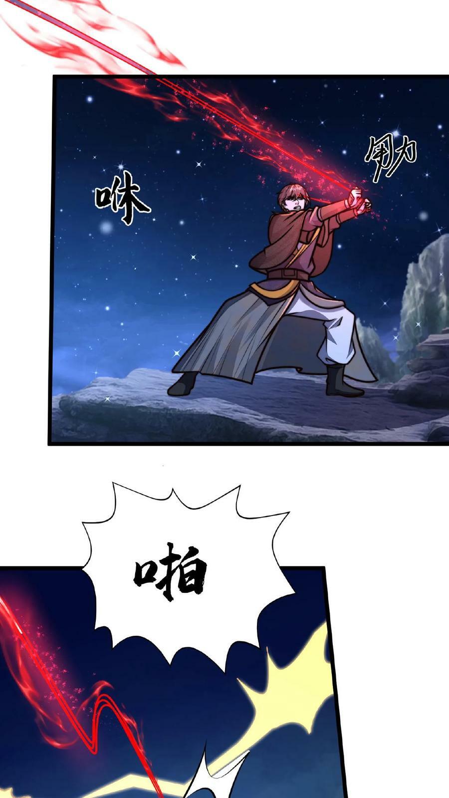 第128话 天魔血誓31