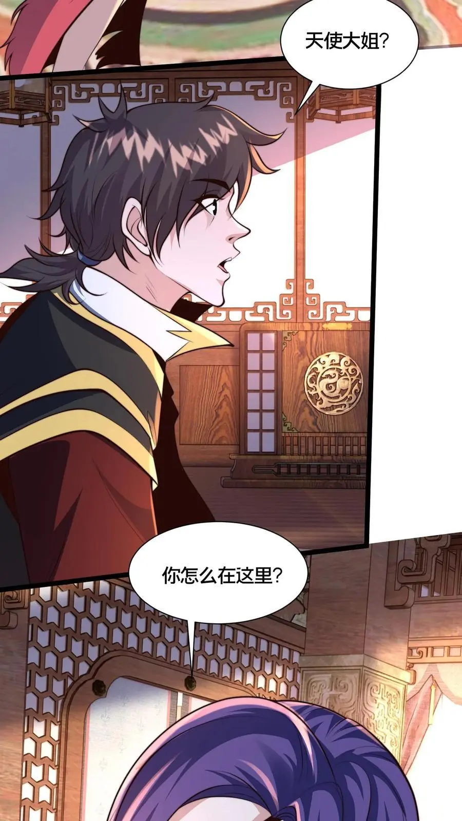第264话 再见蒲妖11
